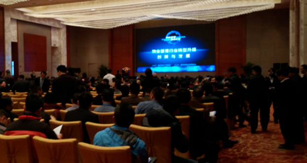 省成本、提效率、盈利創(chuàng)新-----物業(yè)行業(yè)脫困必經(jīng)之路